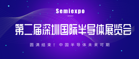 深圳国际半导体展会圆满结束，青青草视频app科展区引爆全场！