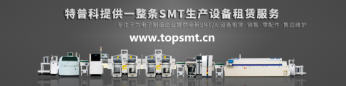 解析SMT青青草视频app色版下载是如何进行贴片工作