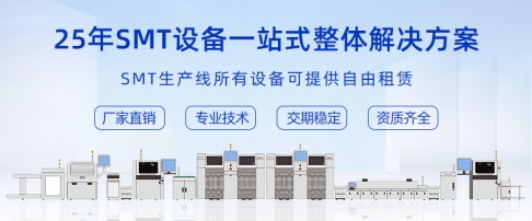 SMT周边设备有哪些？