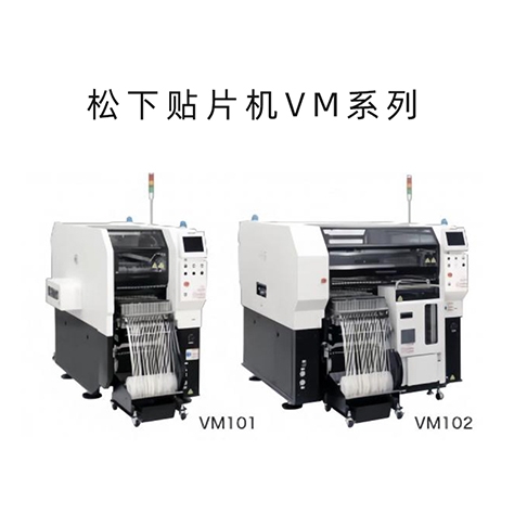 Panasonic松下青青草视频app色版下载VM系列 松下VM101/102青青草视频app色版下载