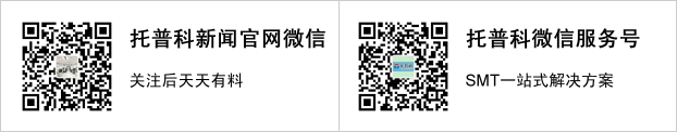 深圳SMT青青草视频app色版下载