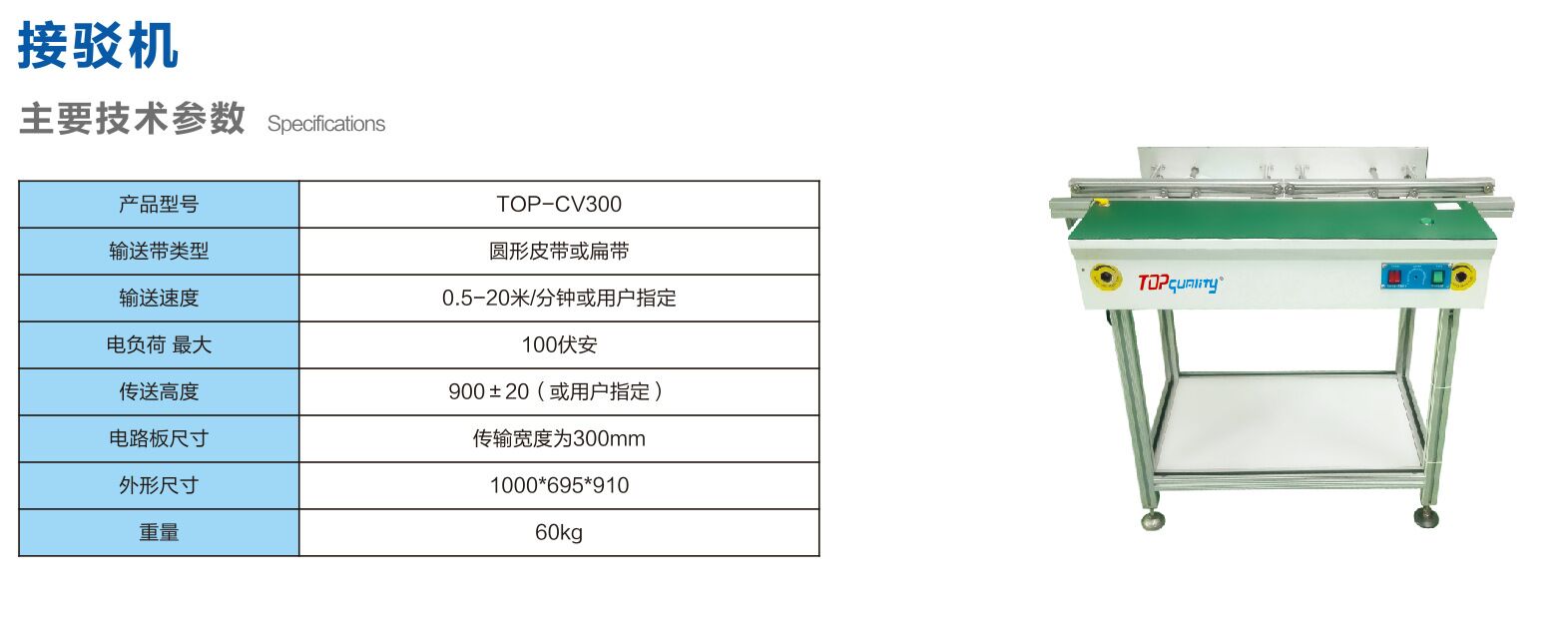 SMT冷却台、TOP-自动接驳机