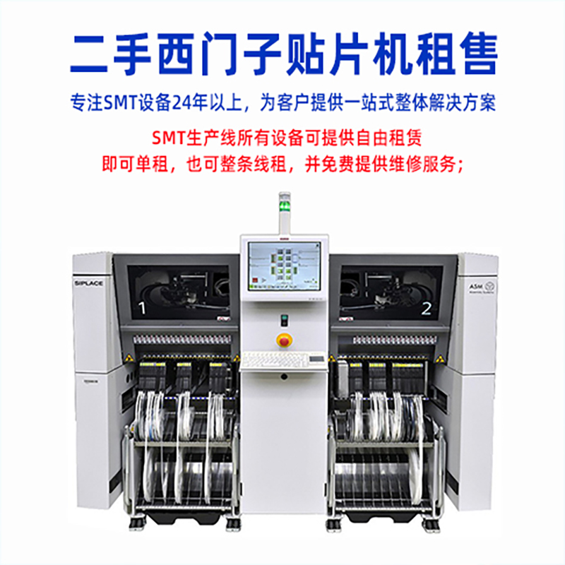 二手西门子青青草视频app色版下载租赁.jpg